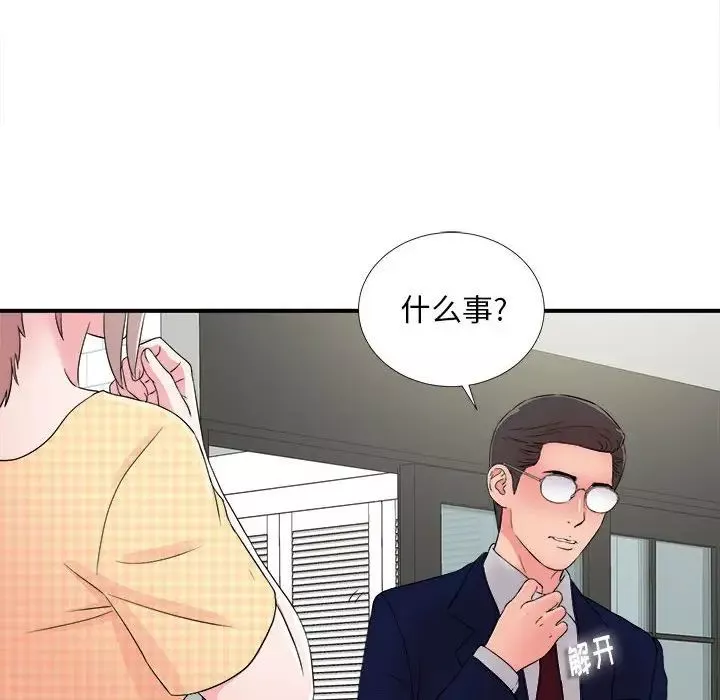 陌生的视线-第8话 - 图片 58