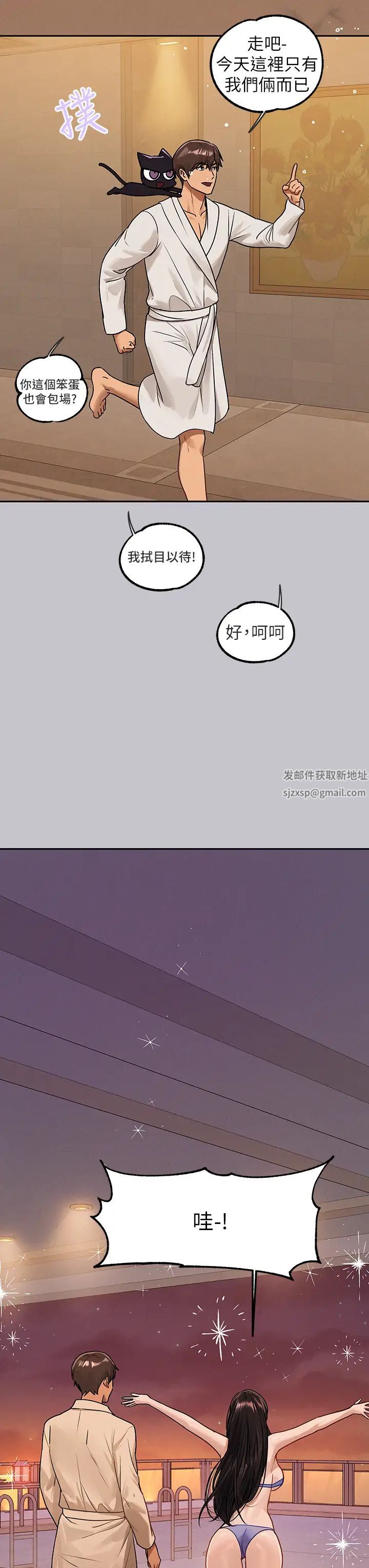 富家女姐姐第131話-這裡今晚隻有我們倆