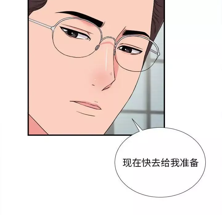 陌生的视线-第8话 - 图片 60