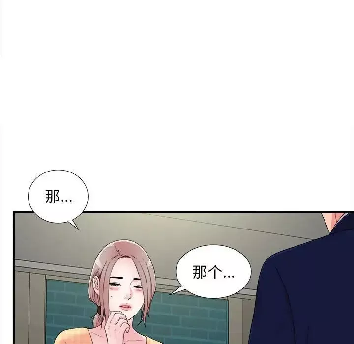 陌生的视线-第8话 - 图片 61