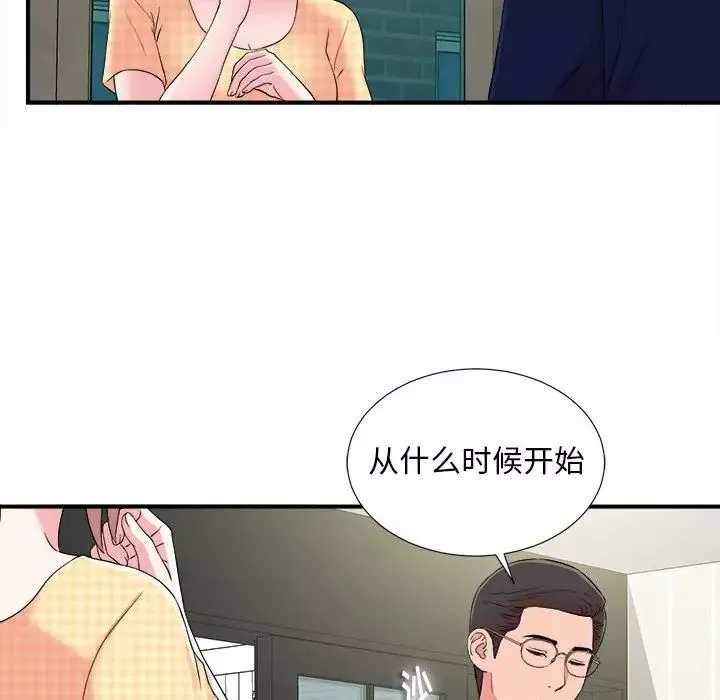 陌生的視線第8话