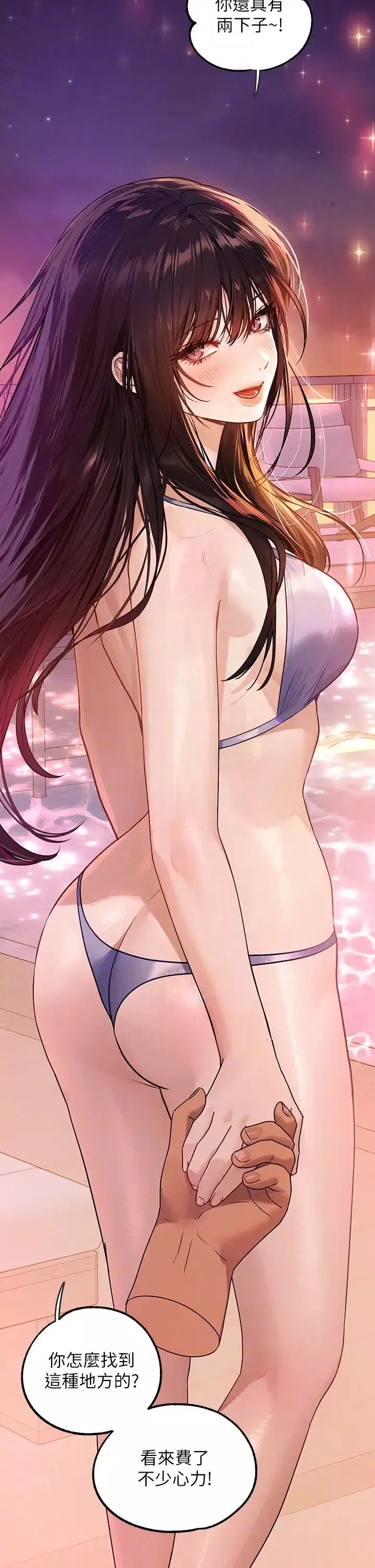 富家女姐姐第131話-這裡今晚隻有我們倆