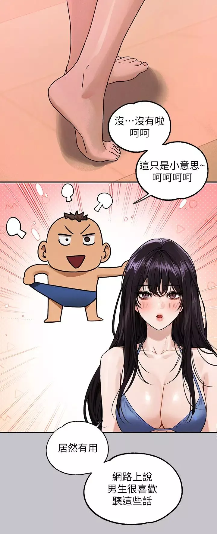 富家女姐姐-第131话-这里今晚隻有我们俩 - 图片 7