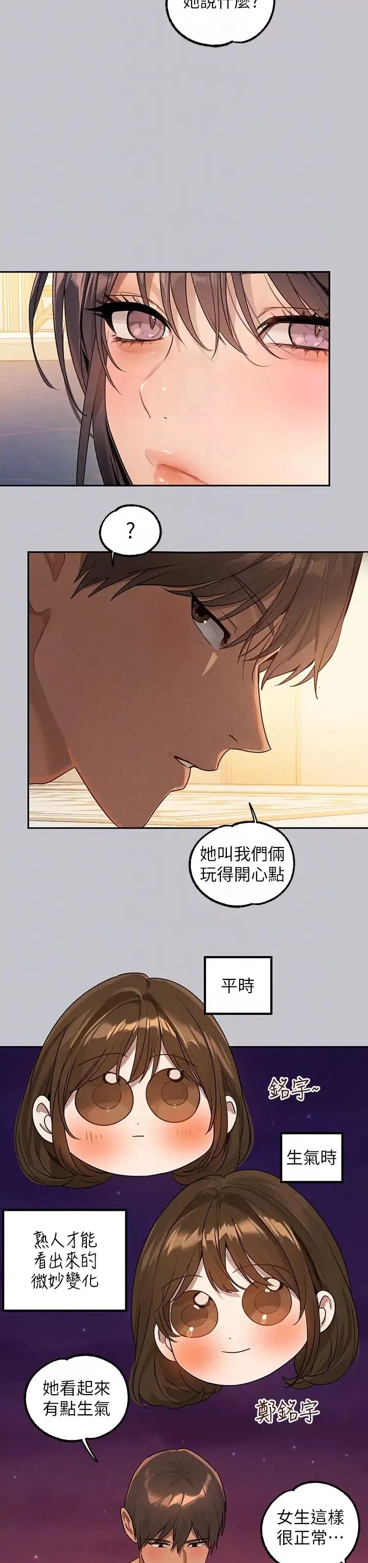 富家女姐姐-第131话-这里今晚隻有我们俩 - 图片 10
