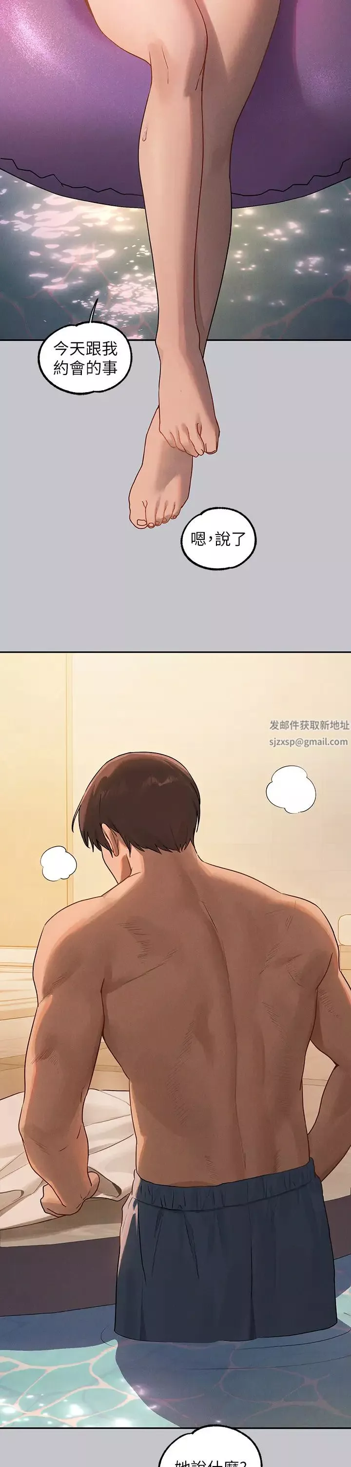 富家女姐姐第131話-這裡今晚隻有我們倆
