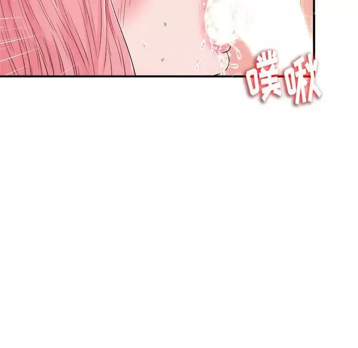 陌生的视线-第8话 - 图片 87