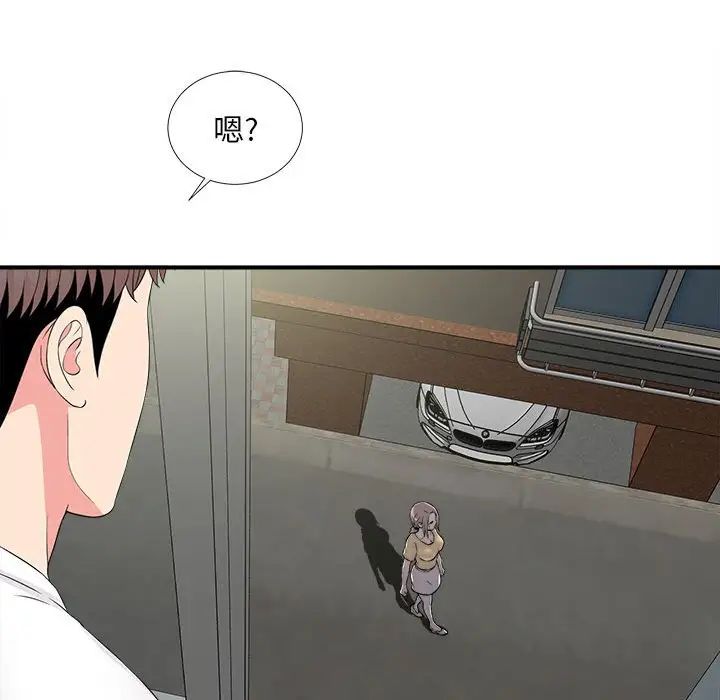 陌生的視線第8话