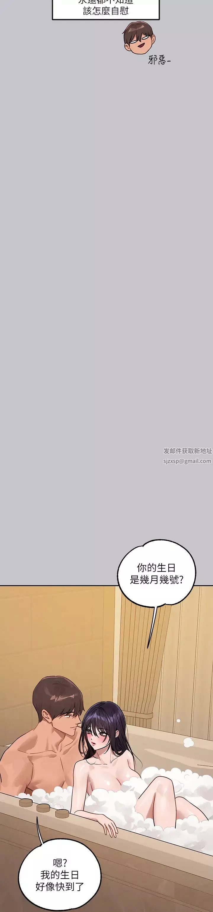 富家女姐姐-第131话-这里今晚隻有我们俩 - 图片 35