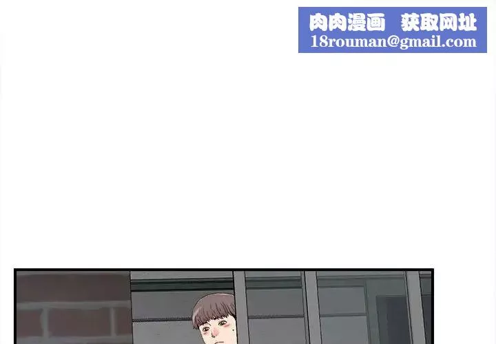陌生的視線第9话