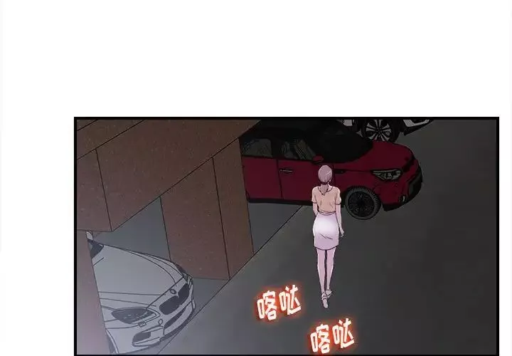 陌生的视线-第9话 - 图片 3