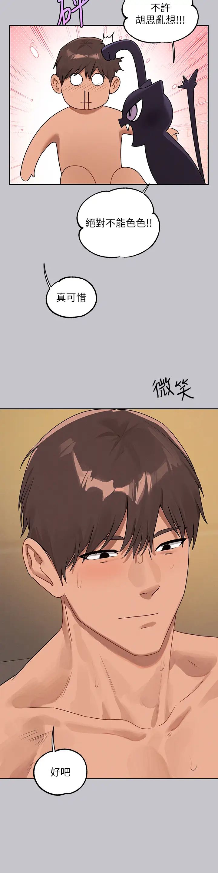 富家女姐姐第131話-這裡今晚隻有我們倆