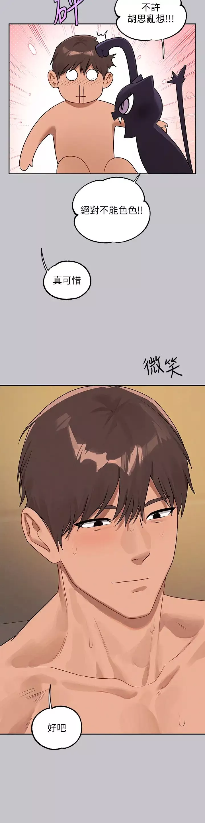 富家女姐姐第131話-這裡今晚隻有我們倆