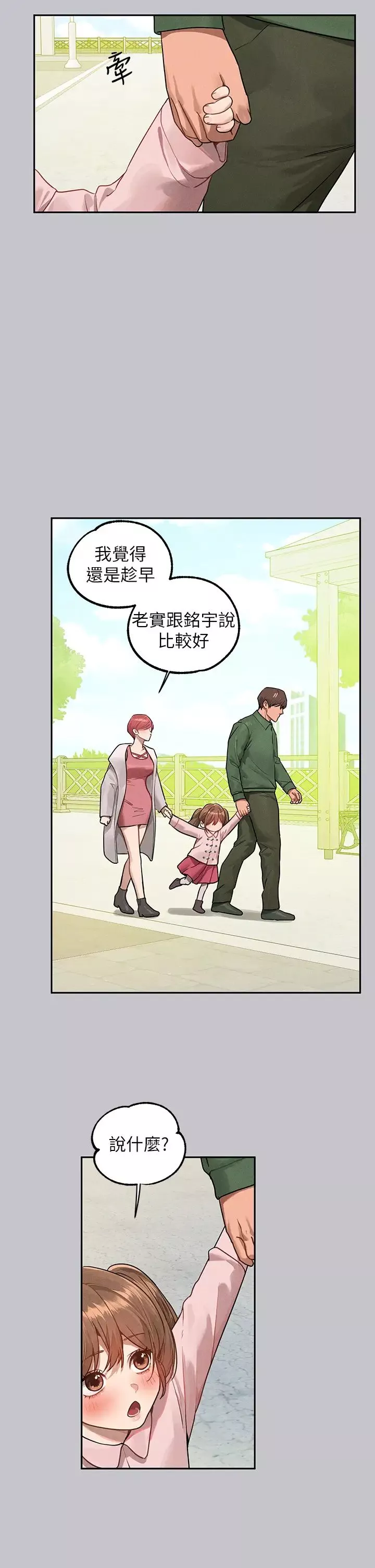 富家女姐姐-第131话-这里今晚隻有我们俩 - 图片 39