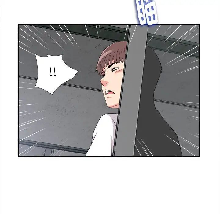 陌生的视线第9话