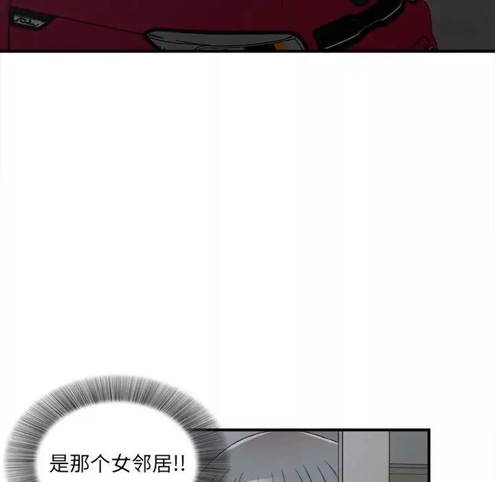 陌生的視線第9话