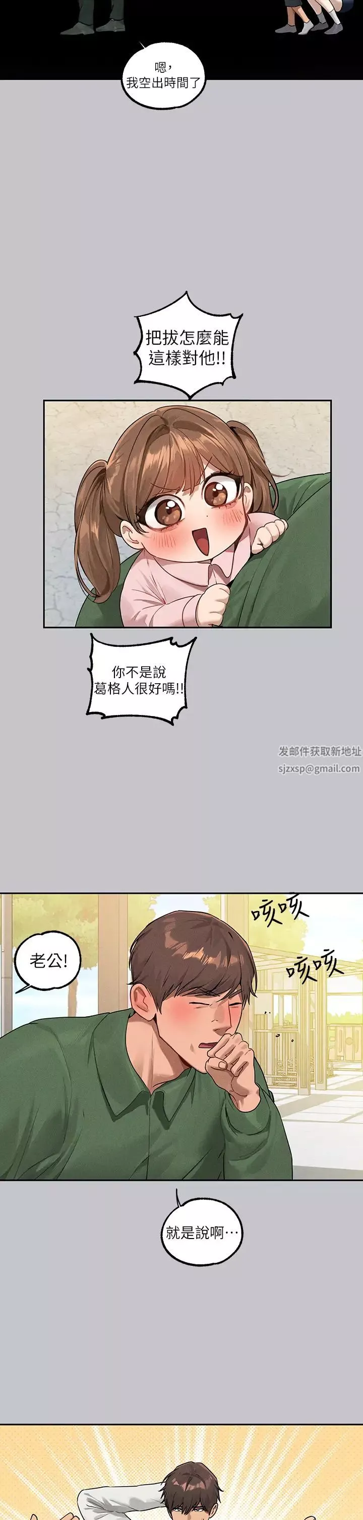 富家女姐姐第131話-這裡今晚隻有我們倆