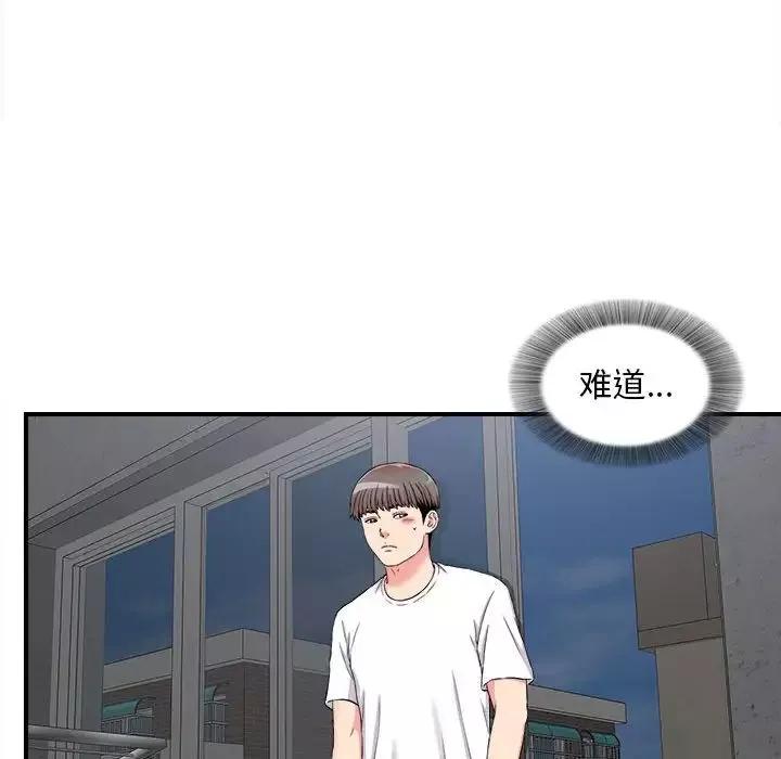 陌生的视线-第9话 - 图片 10