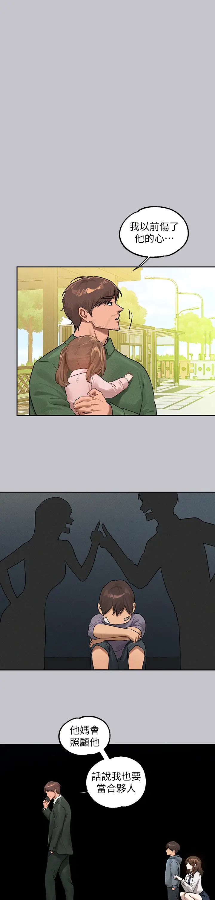 富家女姐姐第131话-这里今晚隻有我们俩