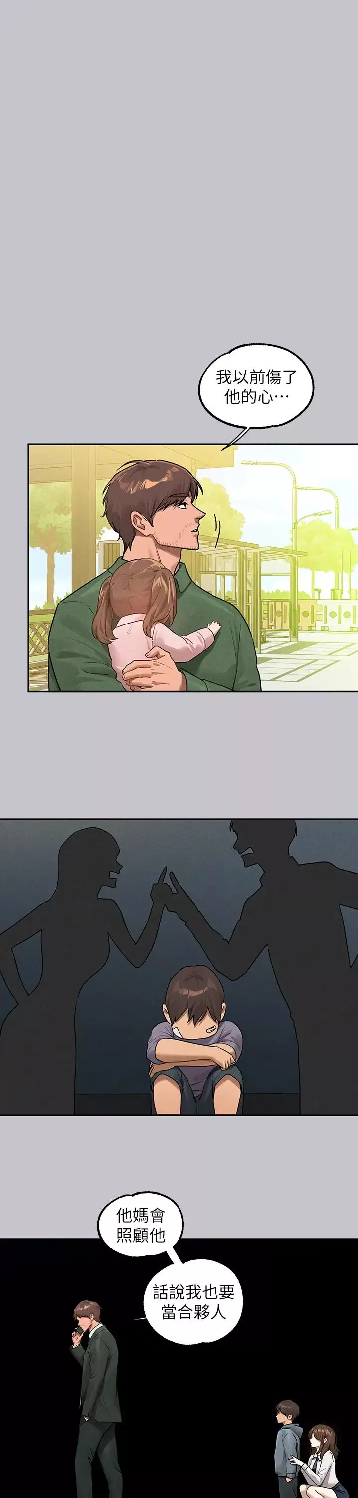 富家女姐姐第131話-這裡今晚隻有我們倆