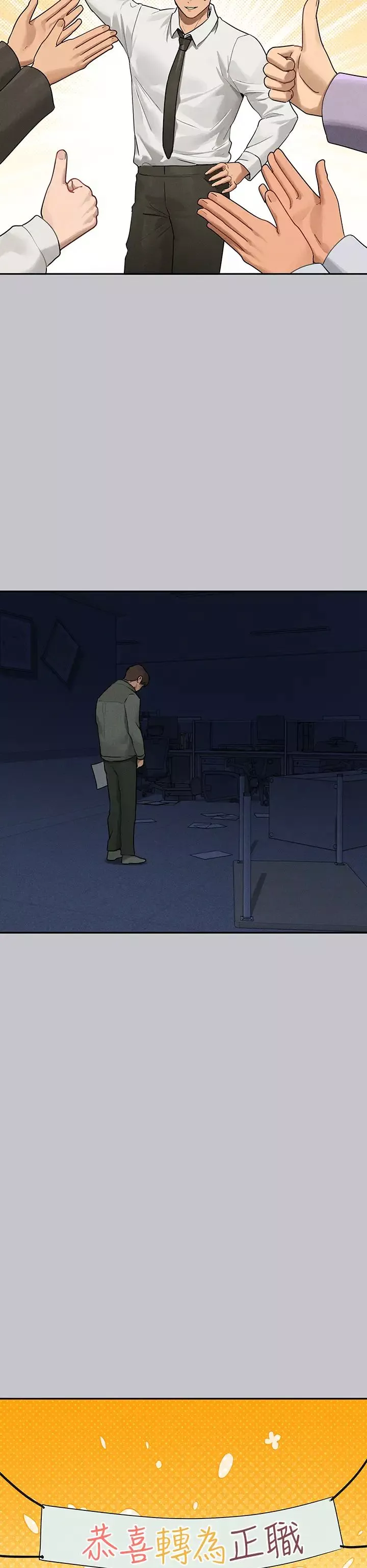 富家女姐姐第131話-這裡今晚隻有我們倆