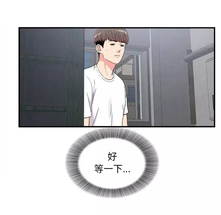 陌生的視線第9话