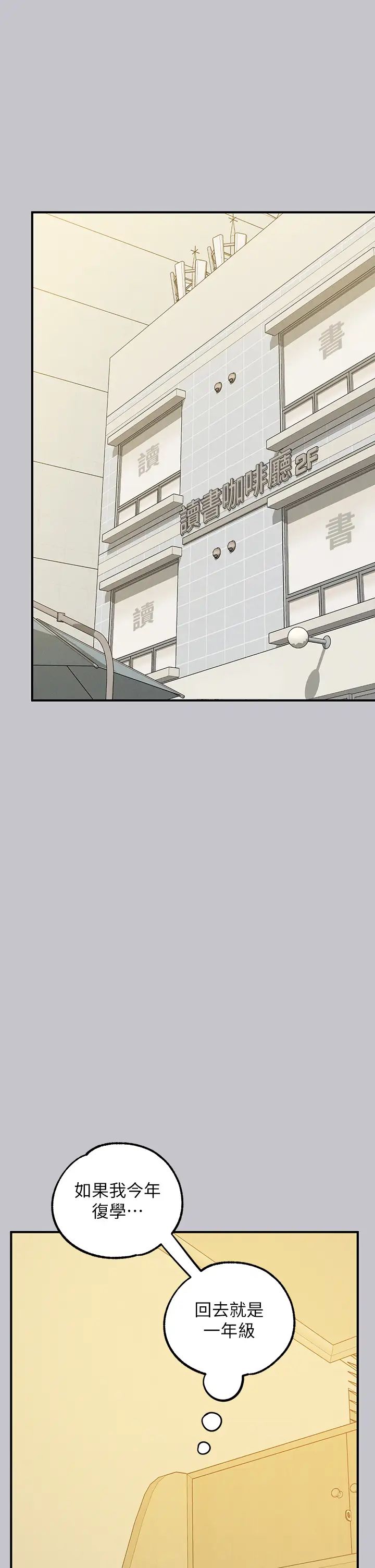 富家女姐姐第131话-这里今晚隻有我们俩