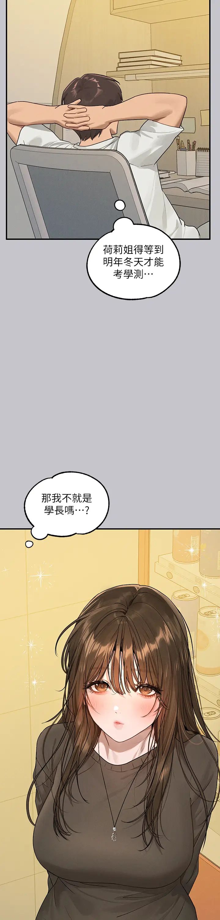 富家女姐姐第131话-这里今晚隻有我们俩