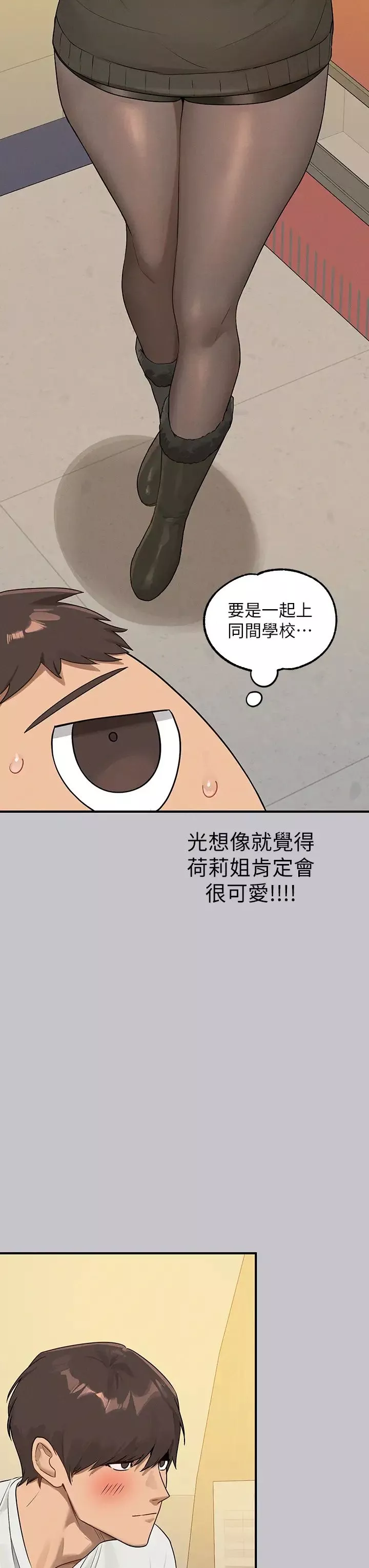 富家女姐姐-第131话-这里今晚隻有我们俩 - 图片 47