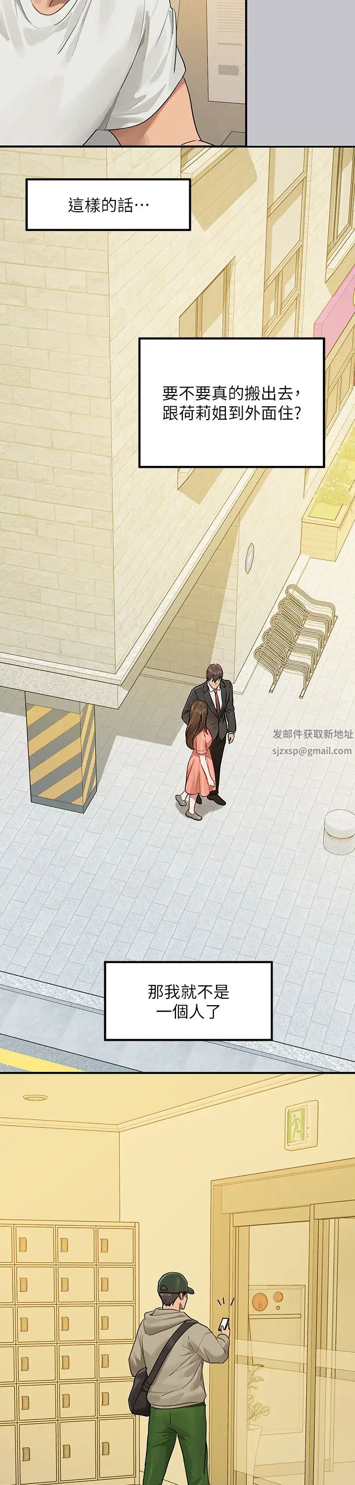 富家女姐姐第131話-這裡今晚隻有我們倆