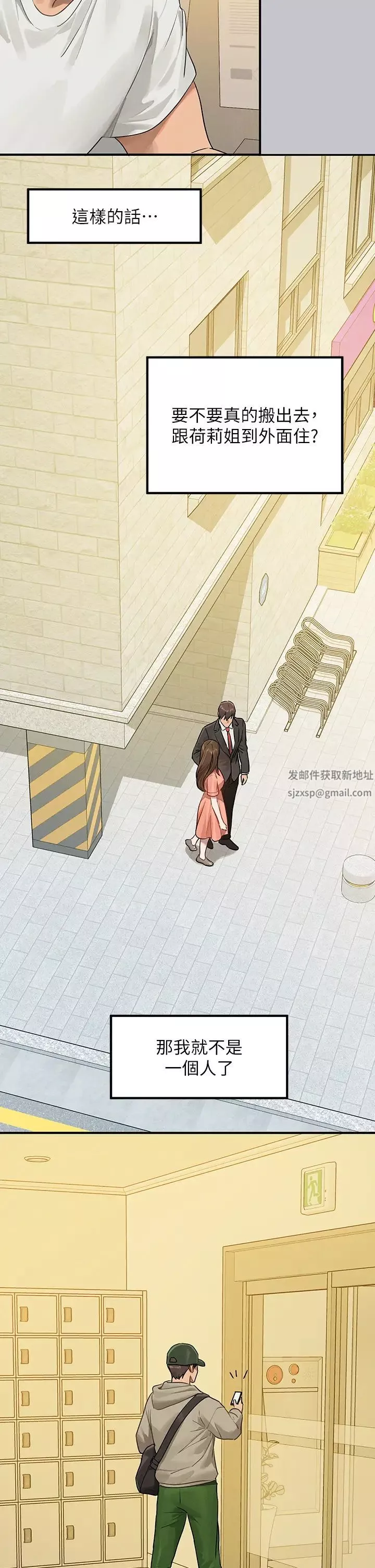 富家女姐姐-第131话-这里今晚隻有我们俩 - 图片 48
