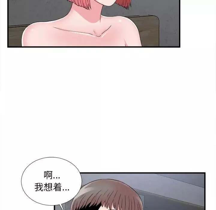 陌生的视线-第9话 - 图片 25