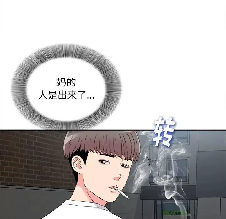 陌生的视线-第9话 - 图片 32