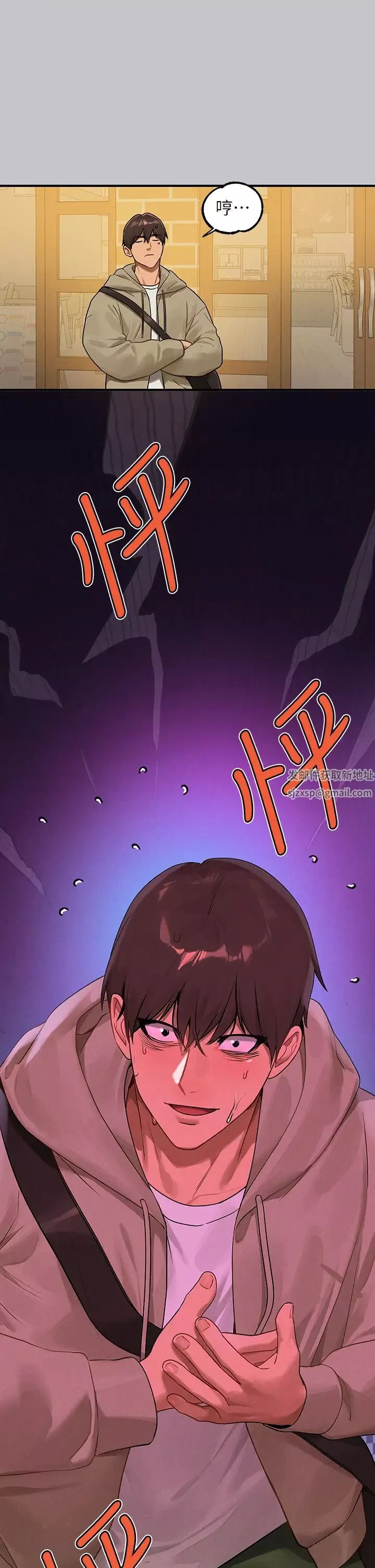 富家女姐姐-第132话-我想永远陪在她身边 - 图片 3