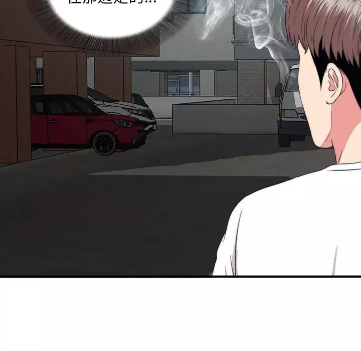 陌生的視線第9话