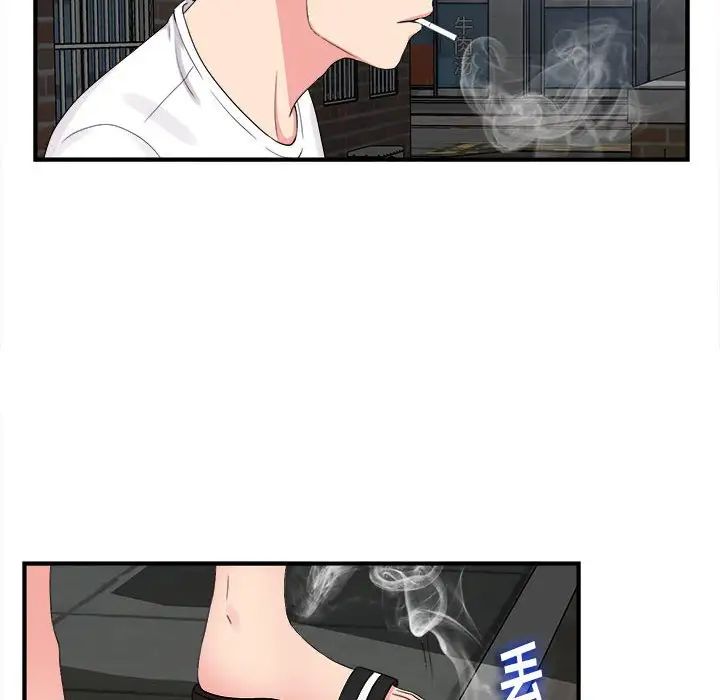 陌生的视线第9话