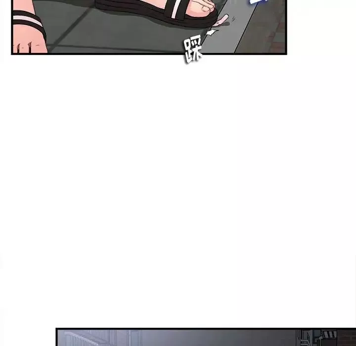 陌生的視線第9话