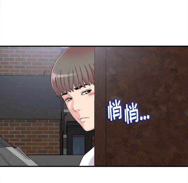 陌生的视线第9话