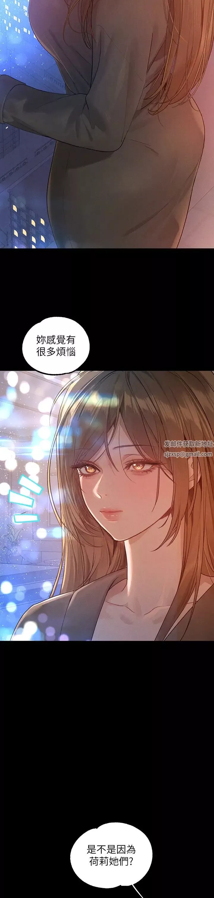富家女姐姐第132話-我想永遠陪在她身邊