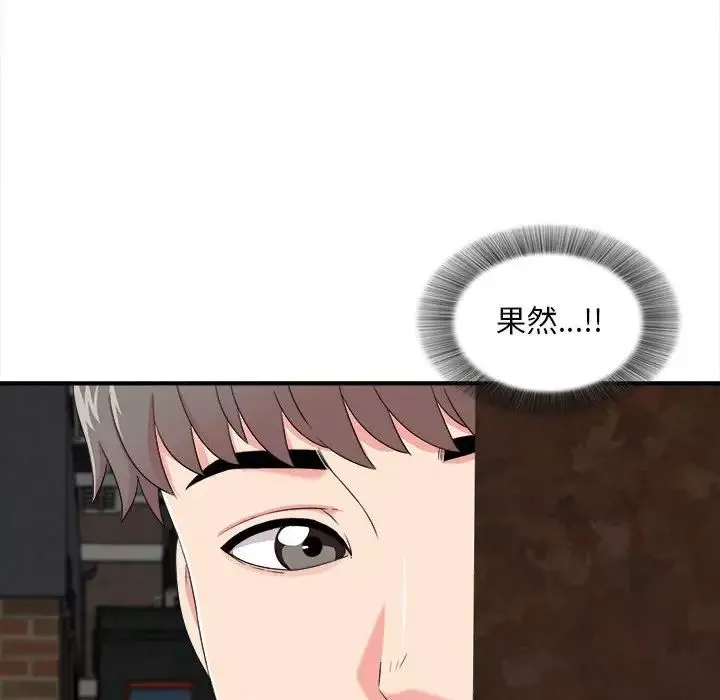 陌生的视线-第9话 - 图片 41