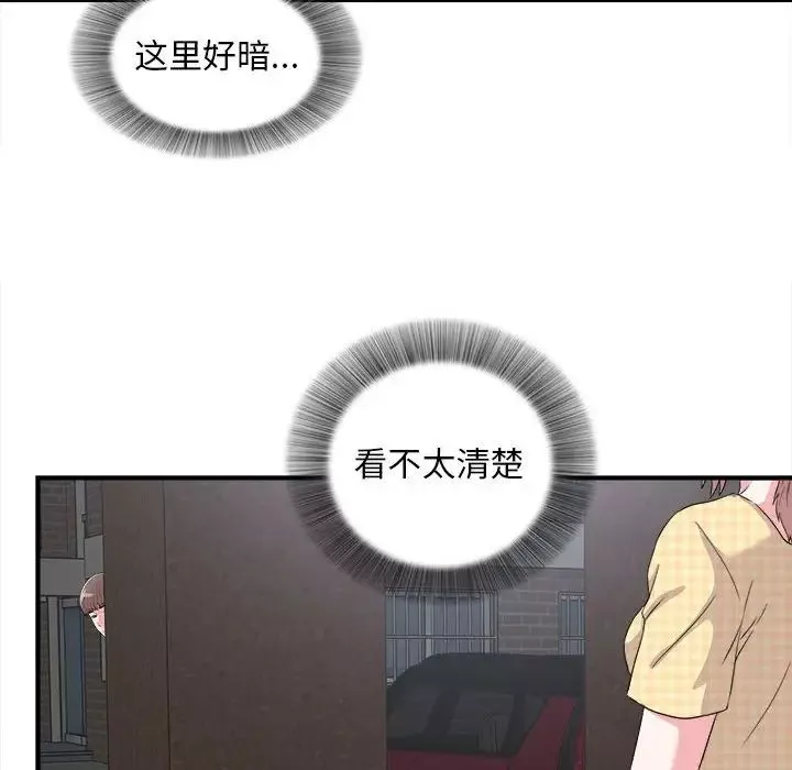 陌生的视线-第9话 - 图片 45