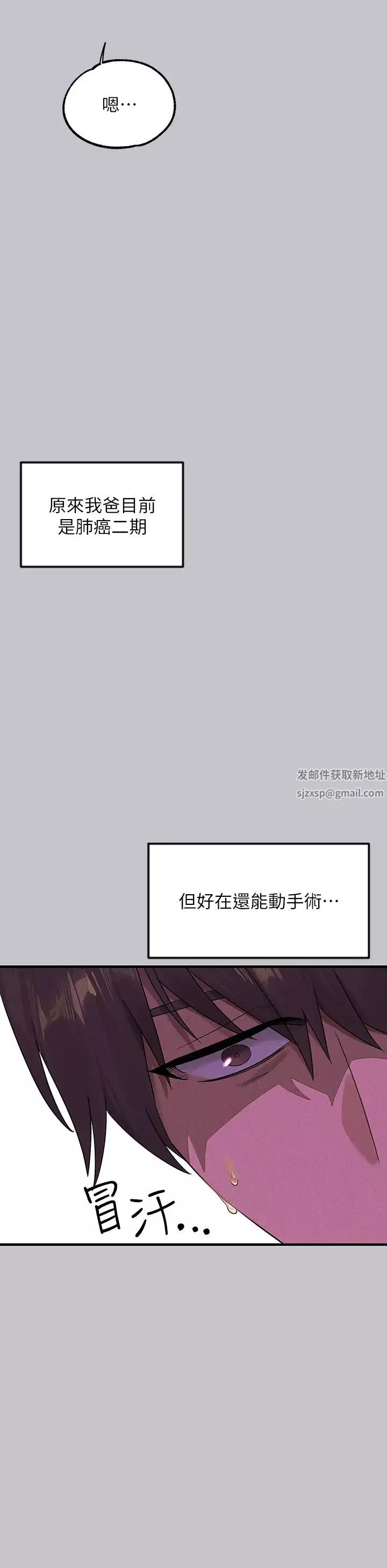 富家女姐姐第132話-我想永遠陪在她身邊