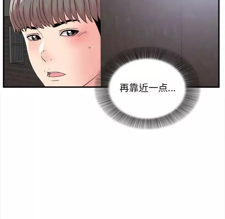 陌生的视线-第9话 - 图片 55
