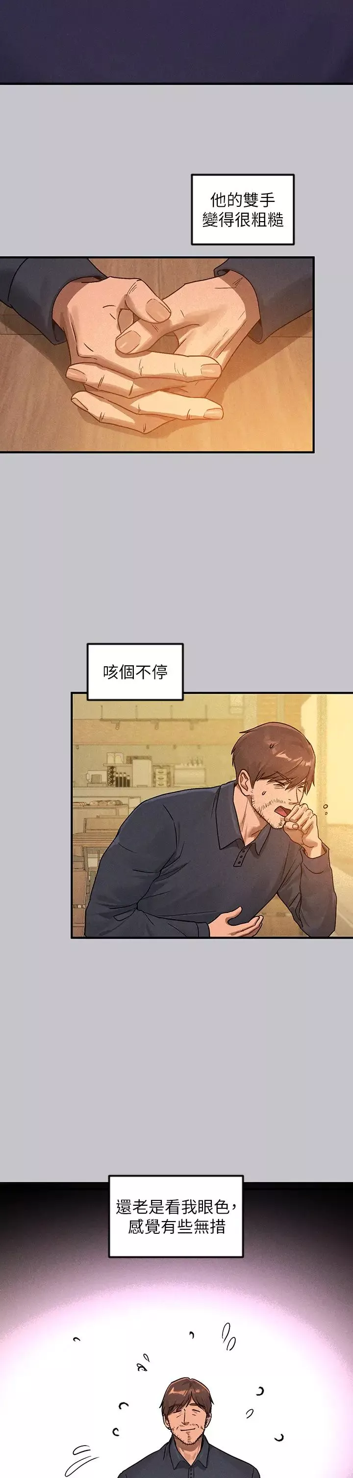 富家女姐姐-第132话-我想永远陪在她身边 - 图片 23