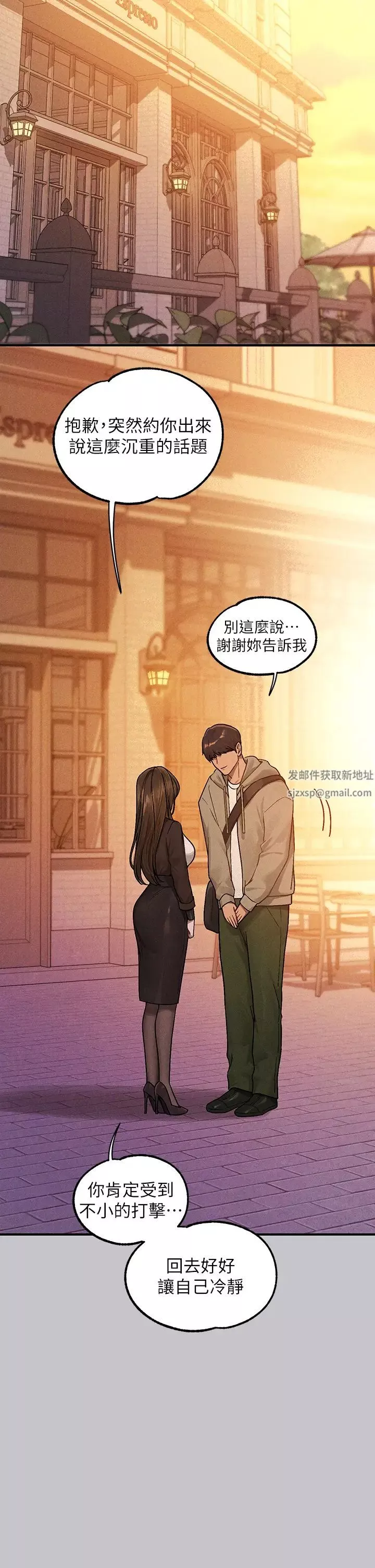 富家女姐姐第132話-我想永遠陪在她身邊