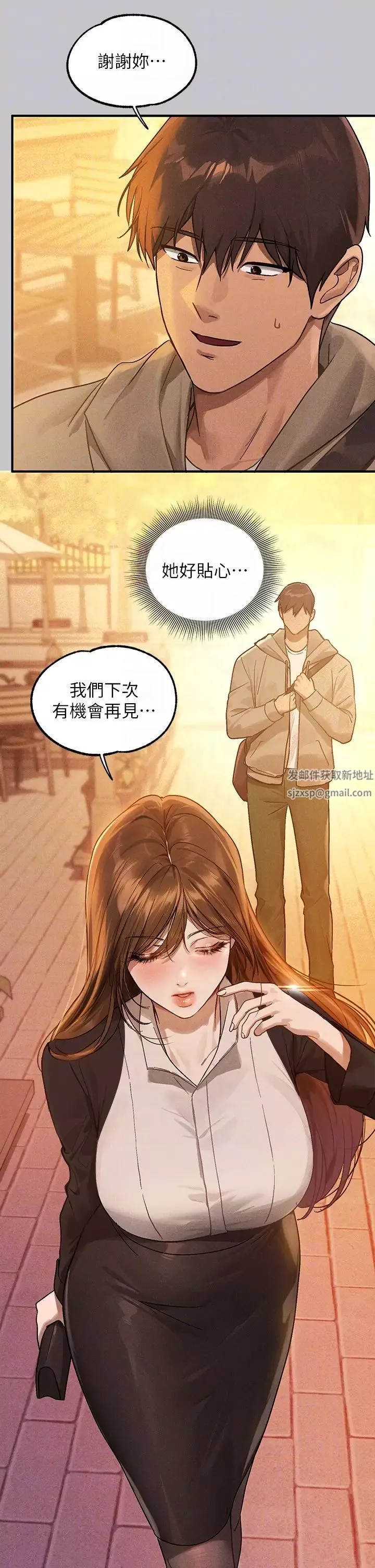 富家女姐姐-第132话-我想永远陪在她身边 - 图片 26