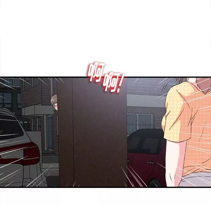 陌生的視線第9话