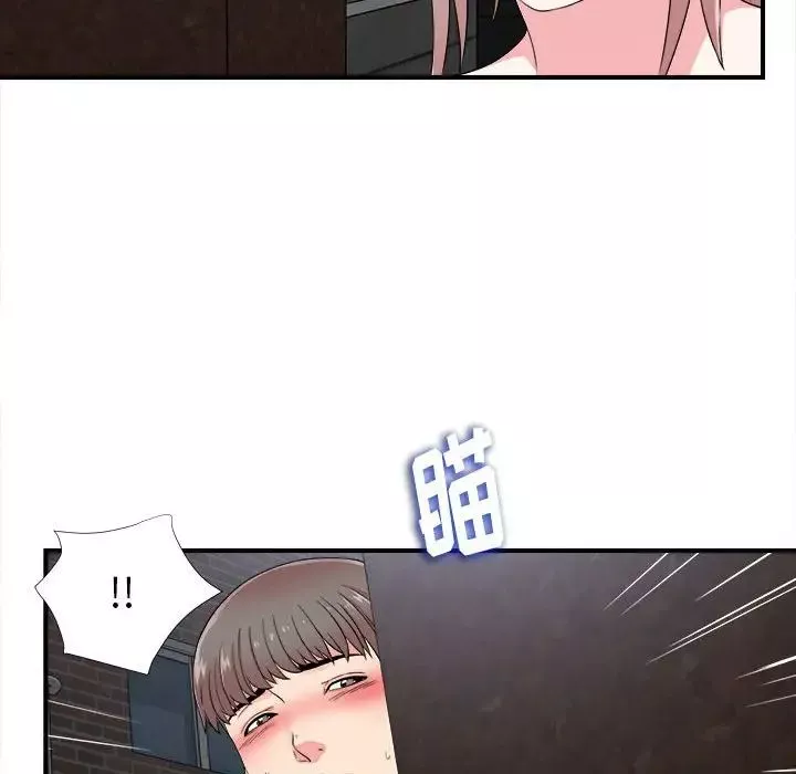 陌生的視線第9话