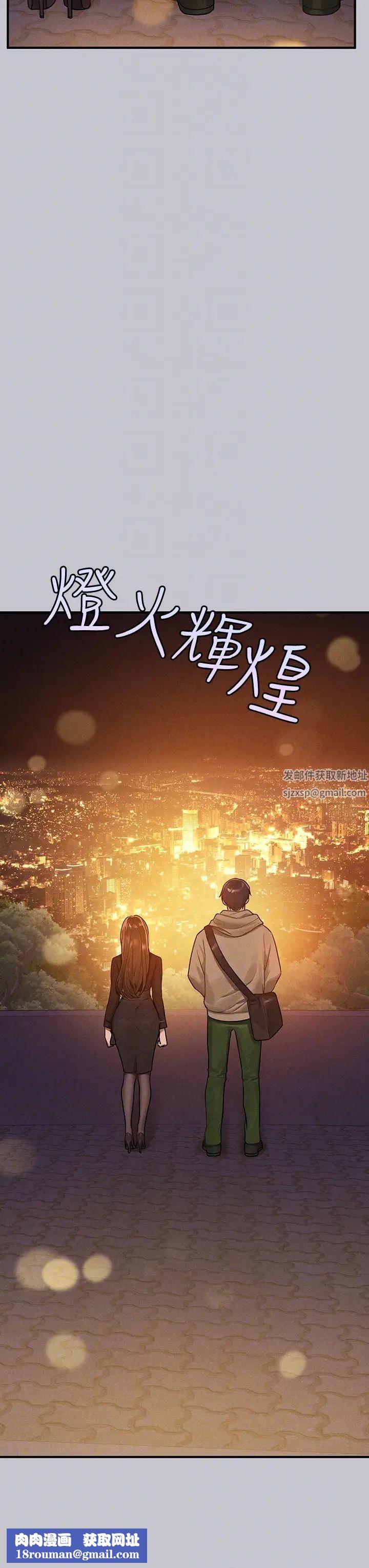 富家女姐姐第132话-我想永远陪在她身边