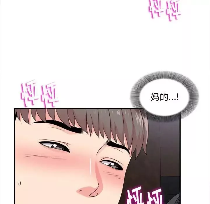 陌生的视线-第9话 - 图片 65