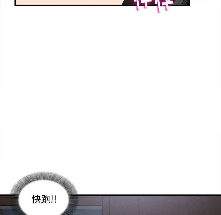 陌生的视线第9话